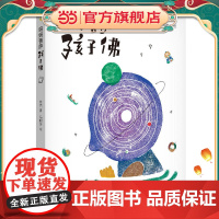 妈妈菩萨孩子佛(附赠童言笔记本+佛心书签)