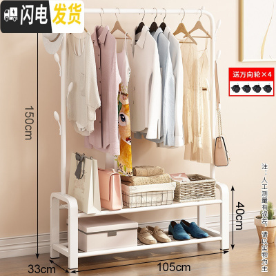 三维工匠室内挂衣架落地单杆式家用凉晾衣架折叠简易晾衣杆卧室晒衣服架子 1米双层置物架白 大