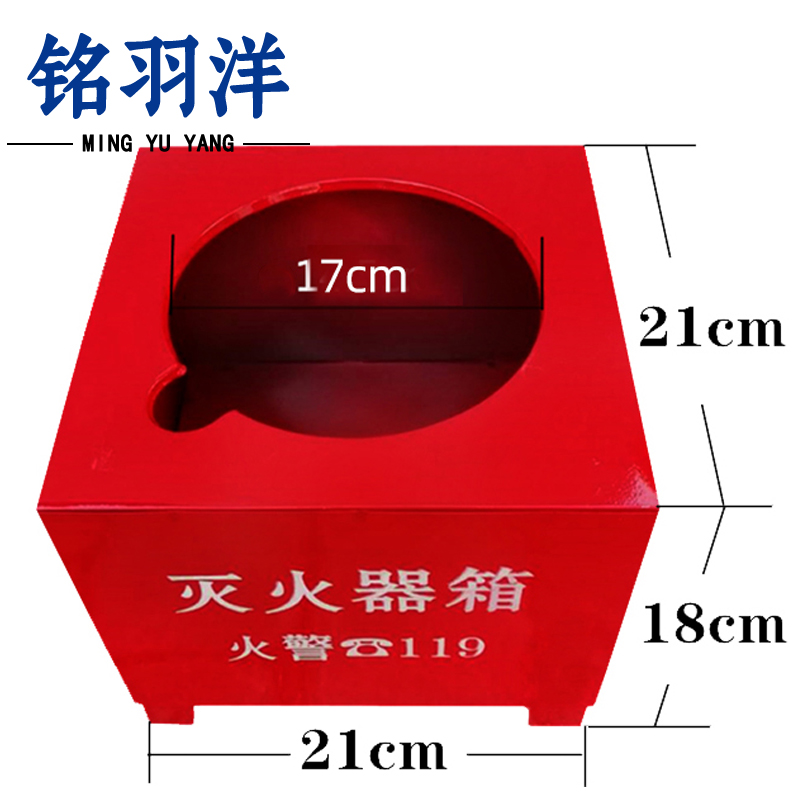 铭羽洋单筒灭火器底座8kg个