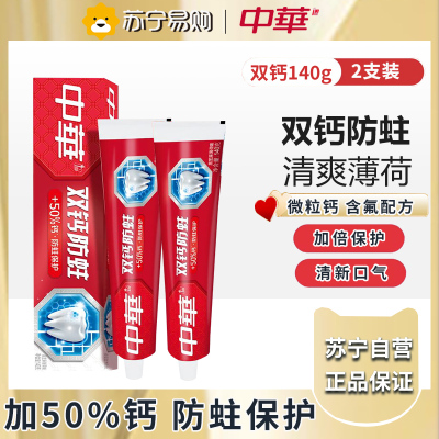中华双钙防蛀牙膏 清新口气护龈洁白含氟成人牙膏薄荷味家庭装-薄荷味140g*2支