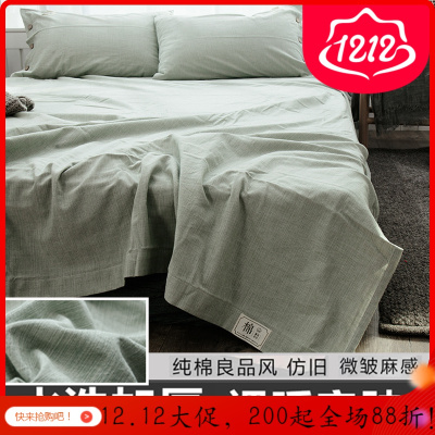 美帮汇全棉床单单件学生宿舍单人三件套床上用品全棉麻加厚双人被单