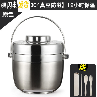 三维工匠304不锈钢保温饭盒上班族带饭便当盒大容量便携1人保温桶学生餐盒 原色1.5[304真空防溢][12小时保温]