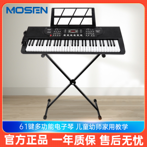 MOSEN莫森BD-669P电子琴 61键双供电式 儿童幼师家用多功能入门琴 支持pad