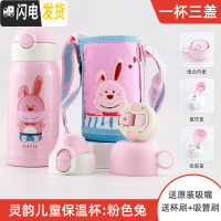 三维工匠儿童保温杯带吸管两用水杯女男幼儿园宝宝小学生水壶贝 加大630粉兔[316不锈钢+一杯三盖+杯刷管刷+杯套+