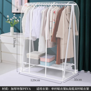 [补贴10%]防尘罩防尘全封闭衣架遮灰布落地架衣物透明衣服罩子衣柜挂衣晾衣
