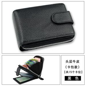 [补贴10%]机动车驾驶证皮套真皮驾照套男女薄款个性创意多功能行驶证夹 头层牛皮[卡包款]黑色