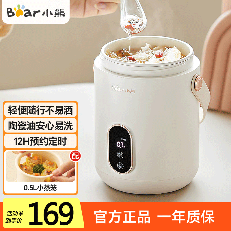小熊(Bear) 电煮锅 宿舍小电锅泡面小火锅 多用途锅多功能蒸煮一体 电蒸锅 电热锅DRG-P10W5
