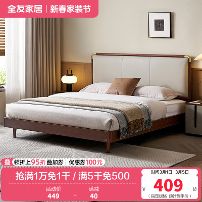 全友家居新中式皮艺软包床家用主卧室实木脚双人大床