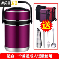 三维工匠焖烧壶保温饭盒 3层不锈钢12小时便携大容量超长保温饭桶汤盒手提 紫色1.8[隔层加深]适合1个成人