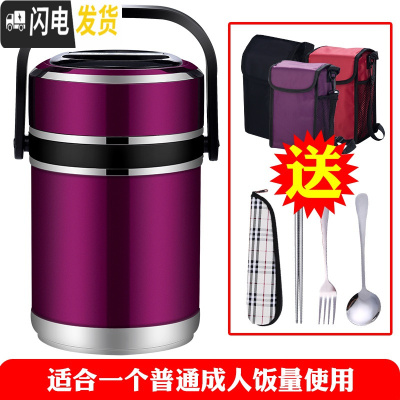 三维工匠焖烧壶保温饭盒 3层不锈钢12小时便携大容量超长保温饭桶汤盒手提 紫色1.8[隔层加深]适合1个成人