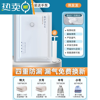敬平真空压缩袋收纳袋衣服被子家用器电泵抽空气羽绒服衣物专用袋子 4个+送手泵 大号(80*60cm)