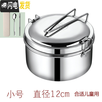 三维工匠蒸饭盒304不锈钢食品级圆形学生带盖饭缸便当盒食堂上班族饭餐盒 304双层饭盒12CM(配304餐具)