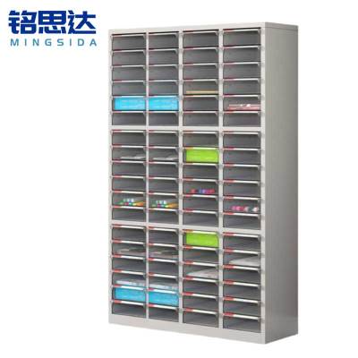铭思达档案柜72抽台