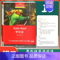 初二年级 15 罗宾汉 八年级/初中二年级 [正版]新版 黑布林英语阅读 初二年级1 黑骏马 Black beauty