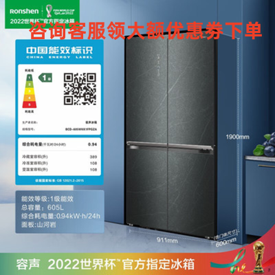 容声冰箱 BCD-605WKK1FPGZA 十字对开门四开门线下同款全新正品上市
