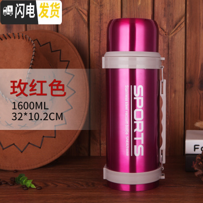 三维工匠真空保温水壶2000大容量家用保温壶不锈钢户外旅行热水瓶定制杯 1.6玫红色