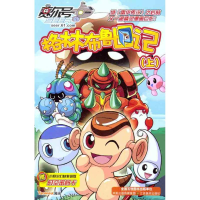 正版新书]赛尔号格林布鲁日记-(上)-赠时空密码卡上海淘米网路科