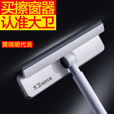 大卫 擦窗器 擦玻璃神器长柄刮水器清洁工具刮擦玻璃刮窗器清洁刮水板 S7