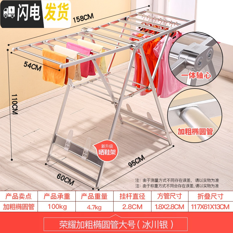 三维工匠晾衣架太空铝合金翼型折叠落地阳台室内室外晒被子婴儿尿布凉衣架 荣耀加粗椭圆管[冰川银]
