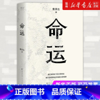 [正版]书店命运 蔡崇达著 中国文学-小说浙江文艺出版社普通大众