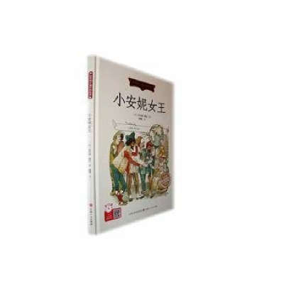 正版新书]小安妮女王(英)沃尔特·克兰 著 徐婳 译9787203129011