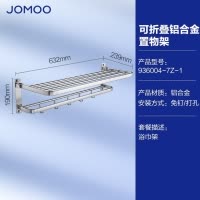 九牧(JOMOO)角阀厨房卫浴五金角阀毛巾架浴巾架卫生间置物架太空铝免打孔挂钩角篮浴室挂件套装936004-7Z-1