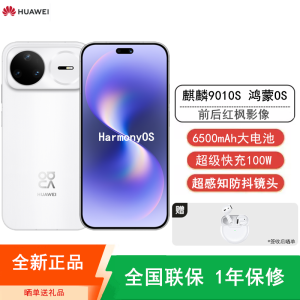 [全新]华为nova15 Pro 512GB 零度白 昆仑玻璃 麒麟9010S芯 多焦段红枫影像 100W快充 6500电池 卫星图片消息 防尘防水 鸿蒙AI NFC 红外遥控手机
