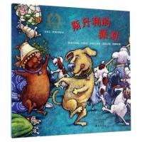 音像斯丹利的派对/金羽毛世界获奖绘本琳达·贝利