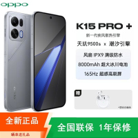 [全新]OPPO K15 Pro+ 12+256GB 标准版 起源灰 风扇散热 天玑9500s芯 100W+8000mA