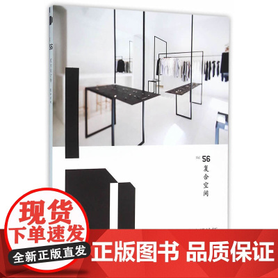 室内设计师56期复合空间 室内设计师编委会 中国建筑工业出版社 正版书籍
