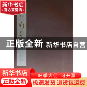 正版 行草:卷五 江吟主编 西泠印社出版社 9787550808027 书籍