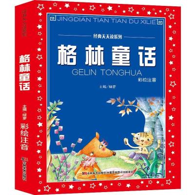 正版新书]经典天天读系列 格林童话不详9787557512019