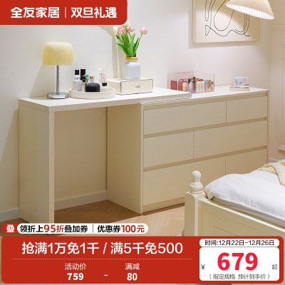 全友家居现代简约斗柜卧室客厅伸缩旋转收纳储物一体书桌柜