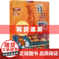 书 划清界限?:如何对待失德艺术家的作品 埃里克·豪陶洛·马瑟斯著 艺术与社会译丛 译林出版社