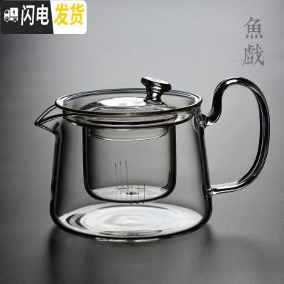 三维工匠家用玻璃茶壶单壶煮茶壶加厚可高温过滤茶水分离泡茶壶花茶壶 S566透明茶具