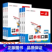 寒假口算 人教版 小学二年级 [正版]小学数学寒假口算一年级二年级三年级四年级五年级六年级上册下册人教版小学生同步专项训