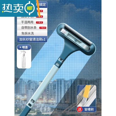 敬平纱窗刷清洗器免拆窗纱擦玻璃家用刮窗户器洗沙窗网双面清洁工具 多功能纱窗刷 +手持喷壶[蓝色]擦玻璃器