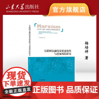 互联网金融的双重虚拟性与叠加风险研究