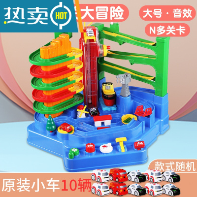 小火车轨道车儿童男孩4岁6爬楼梯汽车闯关大冒险玩具抖音同款益智真智力升级款带音乐10车版-（原装小车*10+飞机）小