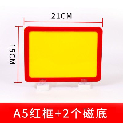 匹牧 PM-HJBSP-0002 磁性仓库货架标识牌物料标识卡 A5红框配2磁底 单位:个