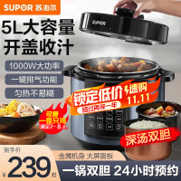 苏泊尔(SUPOR)电压力锅5L升家用大容量高压饭煲多功能饭锅双胆高压锅全自动正品智能家用SY50YC8186