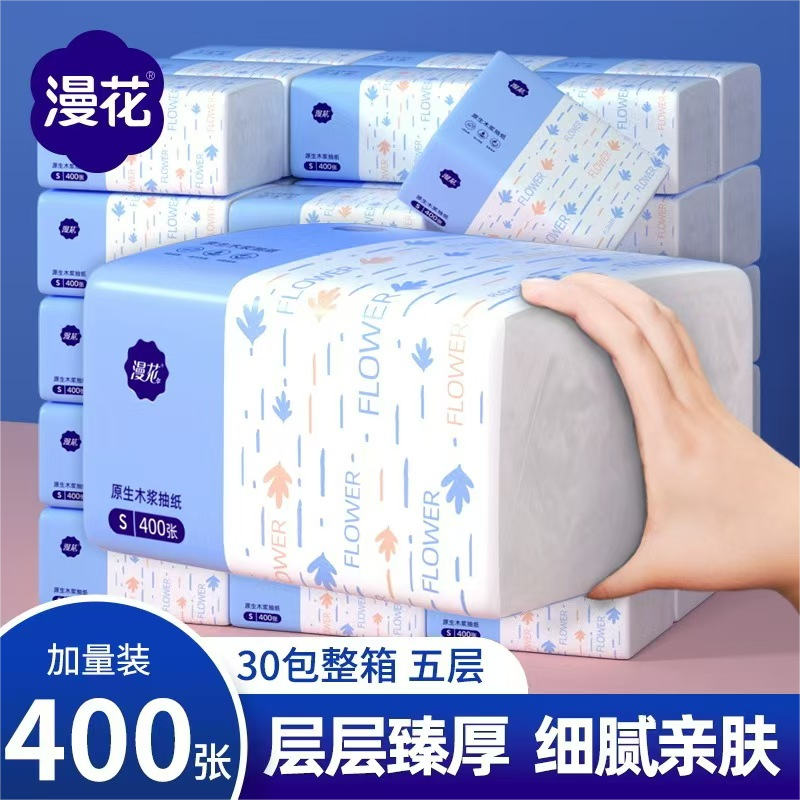 漫花400张纸巾加量囤货装抽纸整箱家用卫生纸餐巾纸家用卫生纸