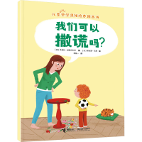 音像我们可以撒谎吗?(意)希亚拉·帕斯托利尼