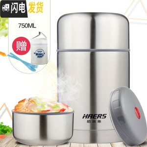 三维工匠焖烧壶焖烧杯304不锈钢超长保温饭盒粥桶便当盒真空闷烧罐 750本色+包+餐具+刷