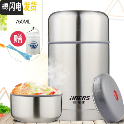 三维工匠焖烧壶焖烧杯304不锈钢超长保温饭盒粥桶便当盒真空闷烧罐 750本色+包+餐具+刷