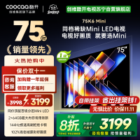 创维酷开电视75K6 Mini 百级分区Mini LED 144Hz高刷 102%高色域75P5F