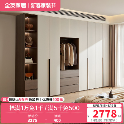 全友家居组合衣柜意式卧室家具对开门感应灯光分区储物收纳挂衣橱