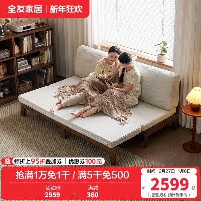 全友家居 实木框架双人沙发客厅简约小户型卧室两用伸缩沙发床
