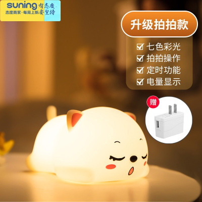 希杰狮王猫硅胶小夜灯充电卧室床头睡觉睡眠触摸拍拍感应儿童可爱卡通台灯升级1800毫安-呼噜猫-拍拍款+充电线+充灯具