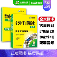 高考英语阅读外刊 高中三年级 [正版] 2025新版高中英语听力专项训练1500题 高一英语听力强化训练册 全国适用 听